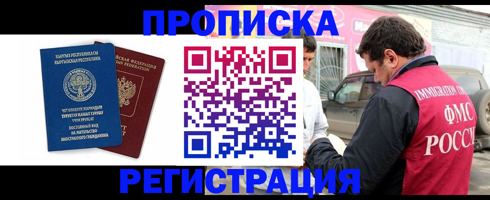временная регистрация для всех в Чулыме