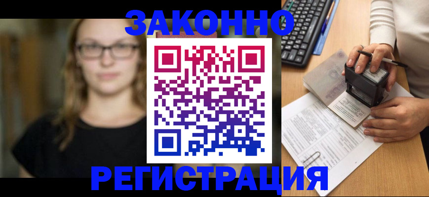 временная регистрация госуслуги в Чулыме