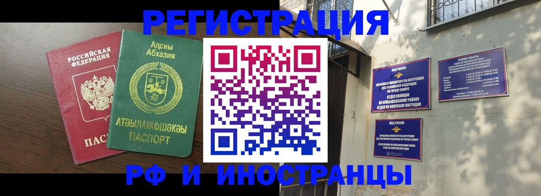 временная регистрация собственник в Чулыме